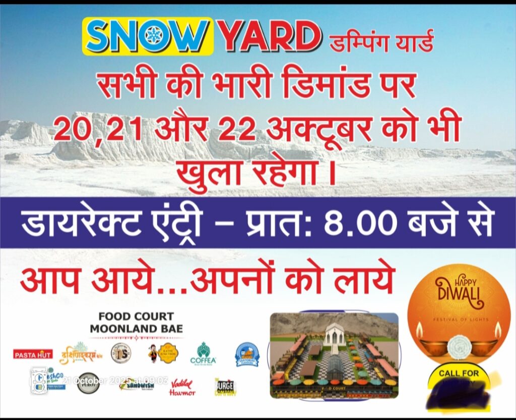 kishangarh rajasthan dumping yard